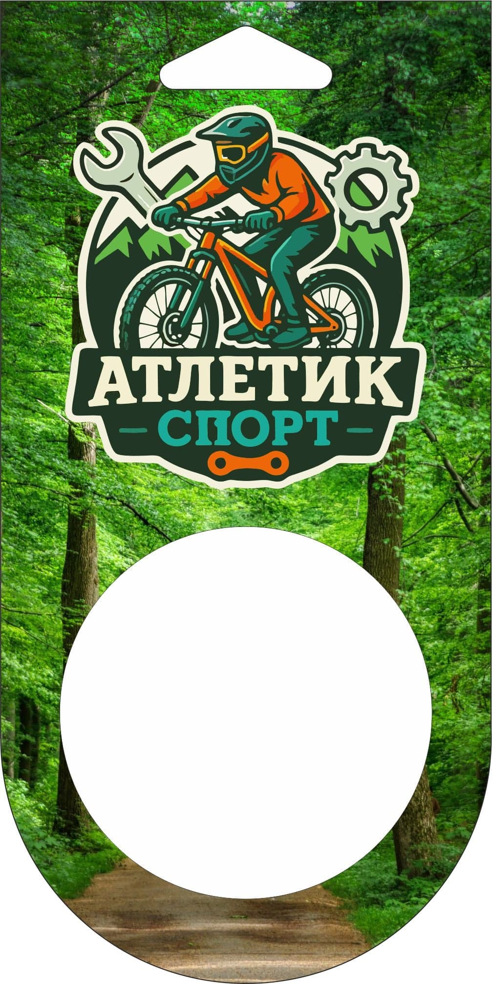 персонализиран етикет за бутилка